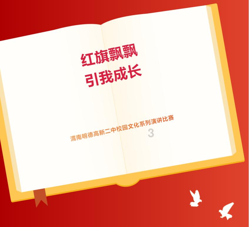 受邀出席